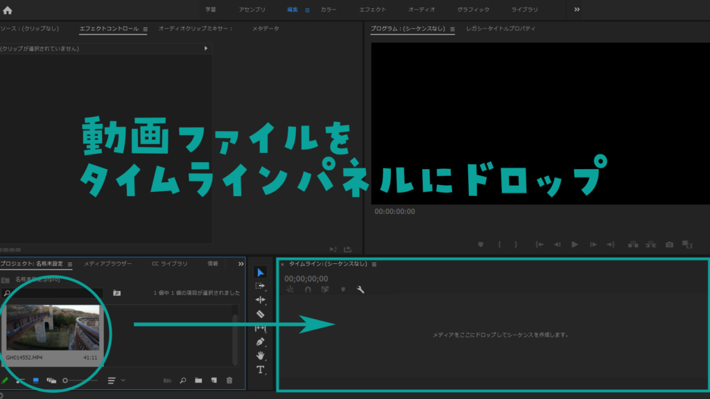 カットとトリミングの方法 Adobe Premiere Pro Improve Advance